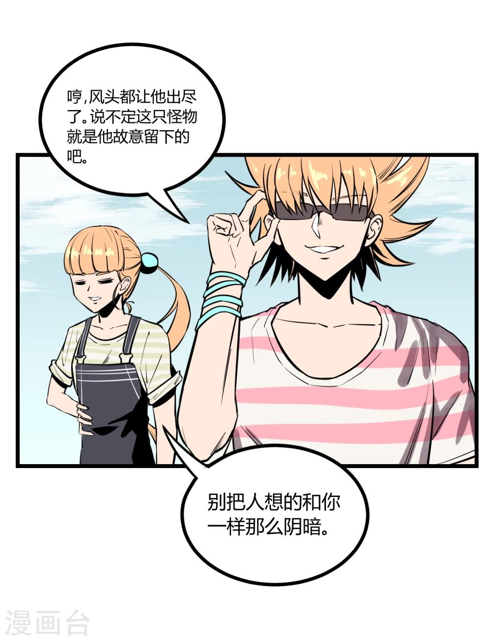 第27话-第28话