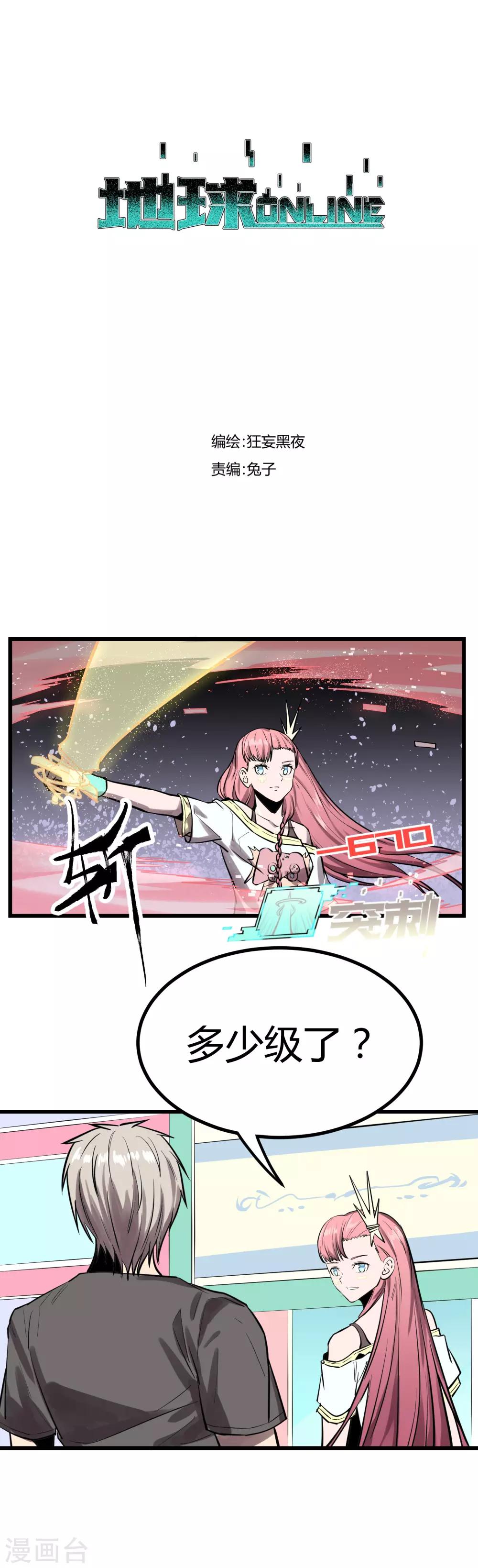第29话-第30话