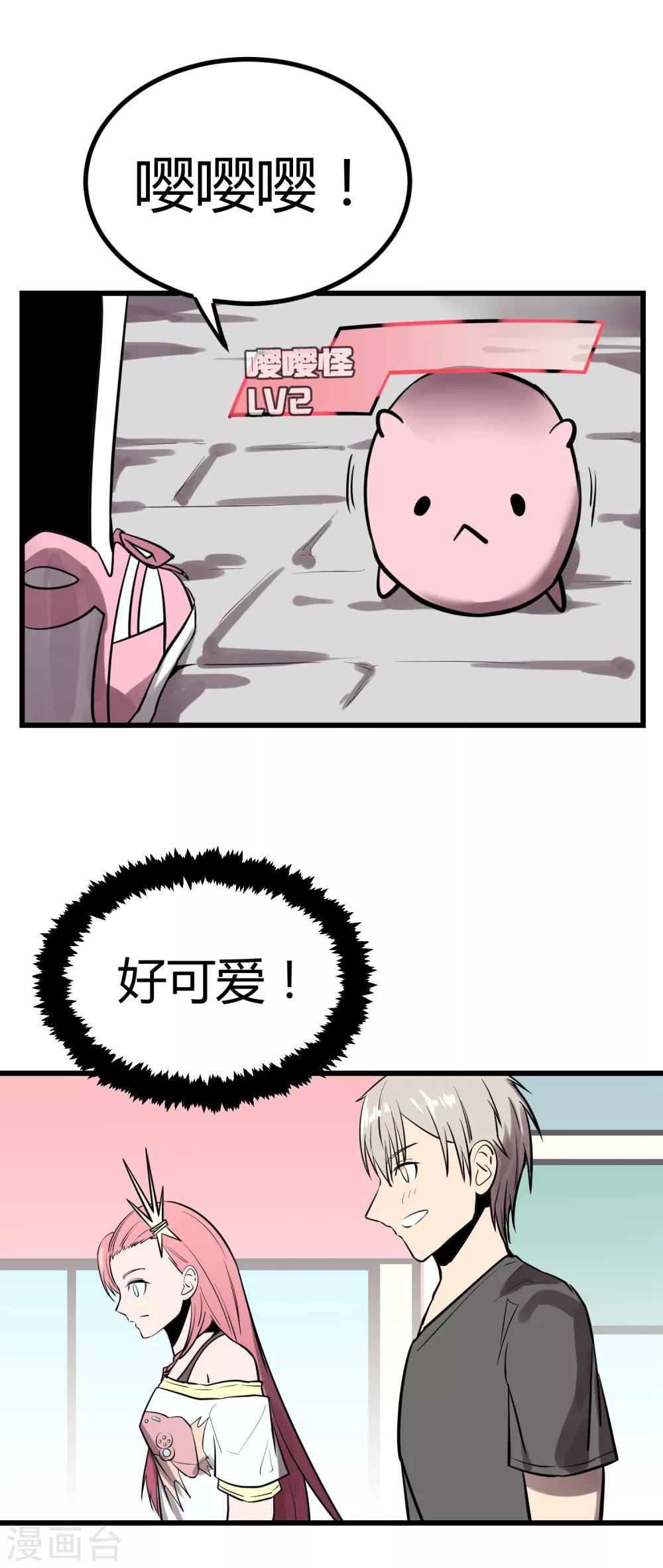 第29话-第30话