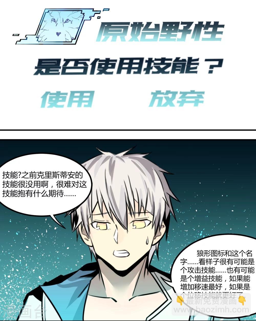 第4话-第4话