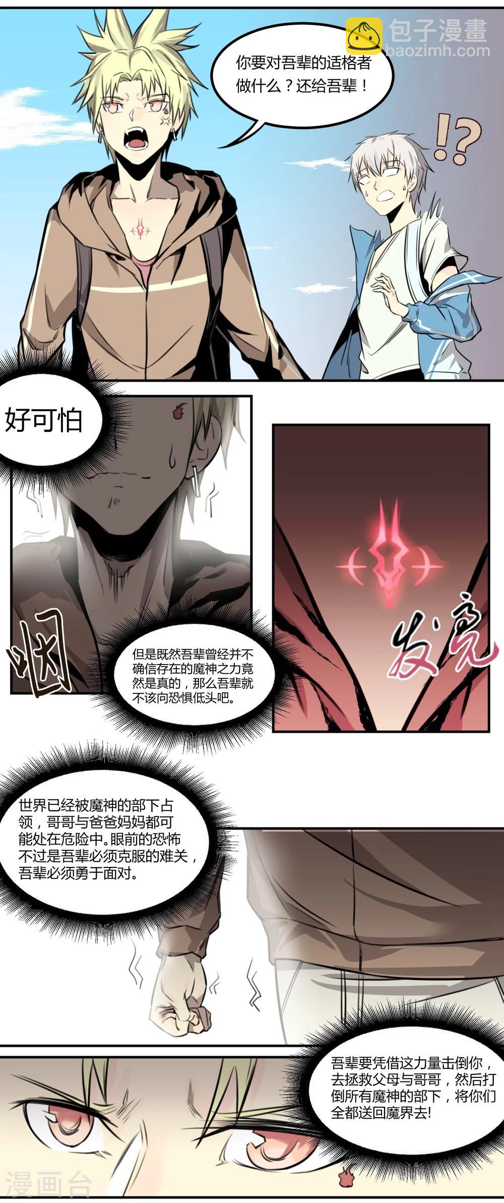 第4话-第4话