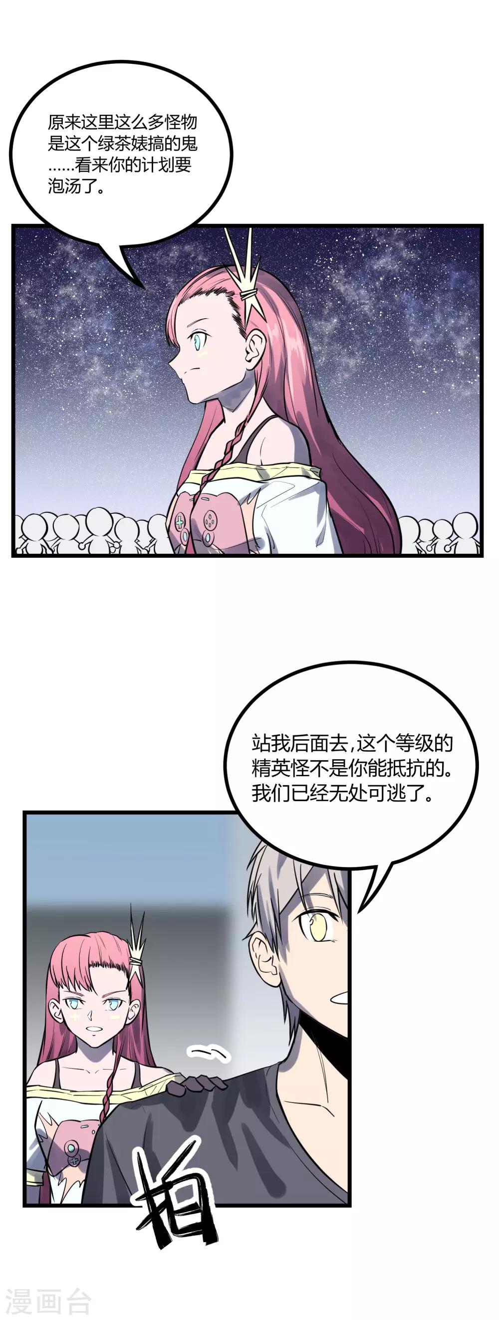 第31话-第32话