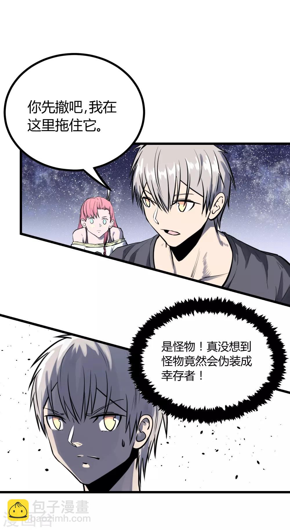 第31话-第32话