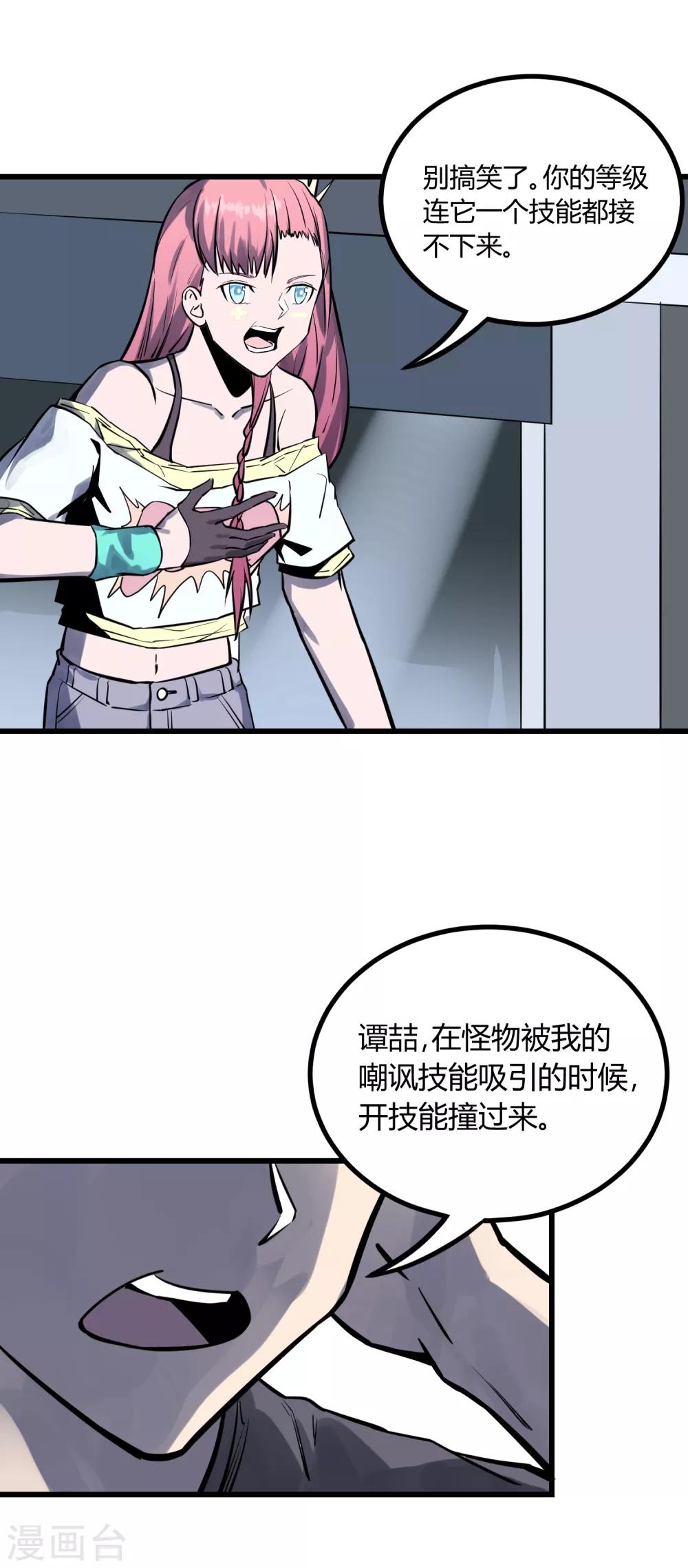 第31话-第32话