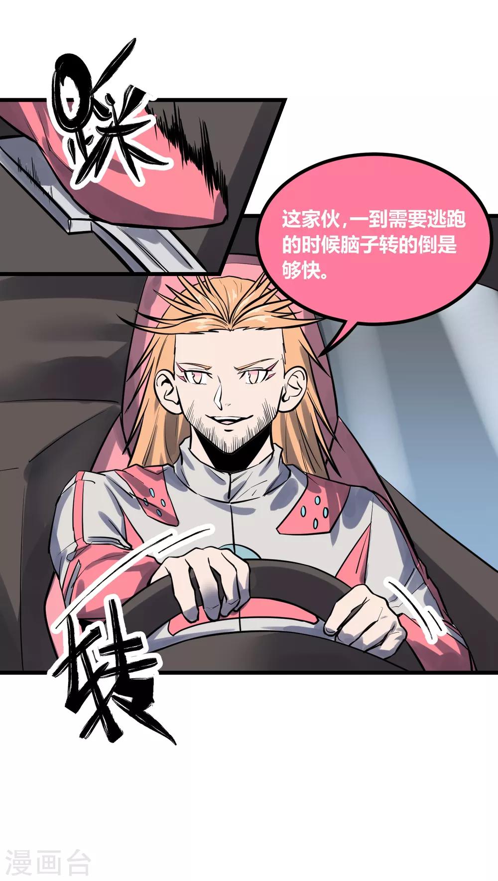 第31话-第32话