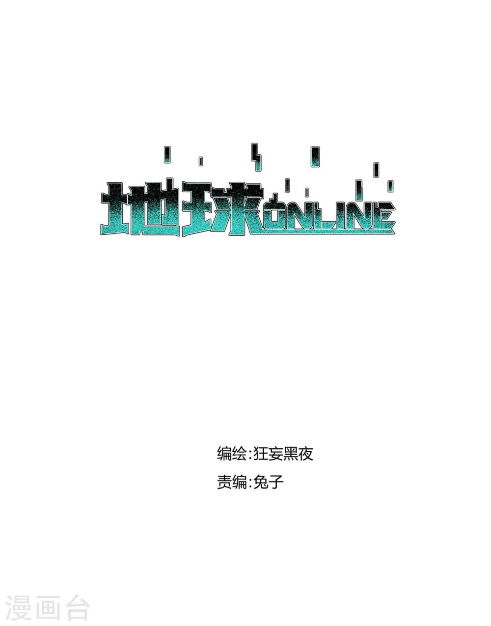 第33话-第34话