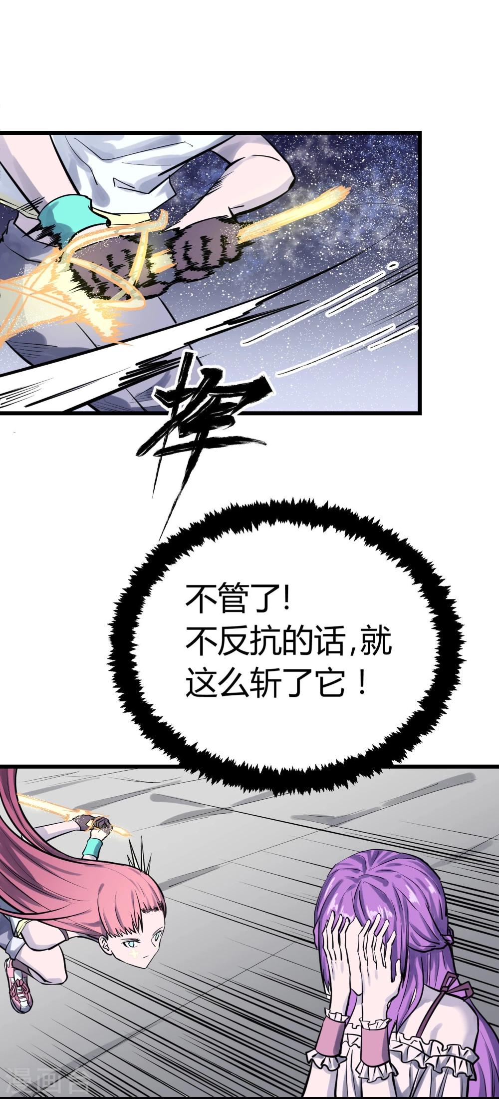 第33话-第34话