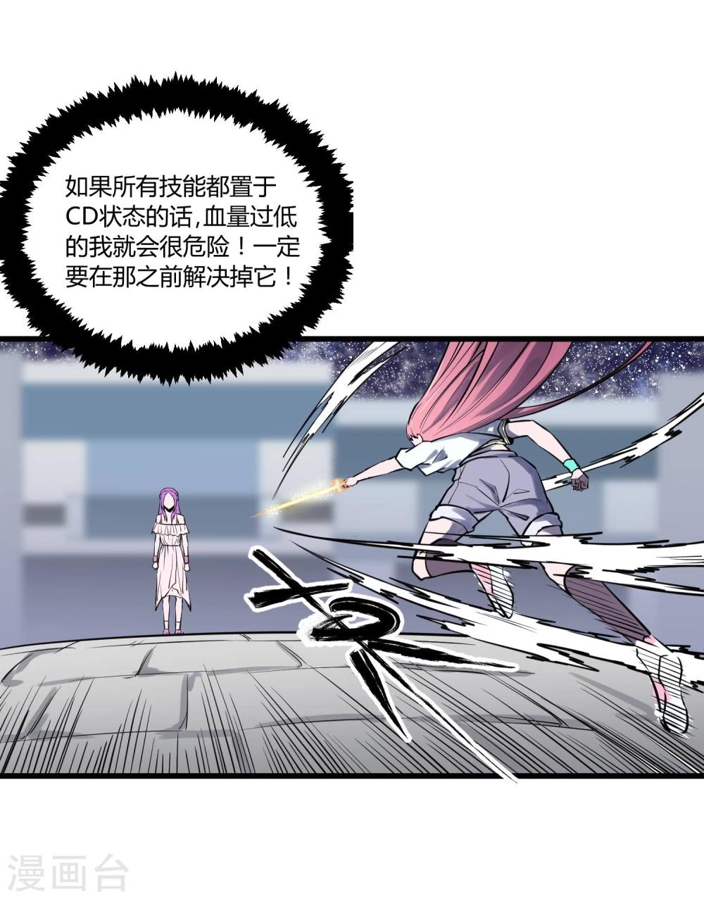 第33话-第34话