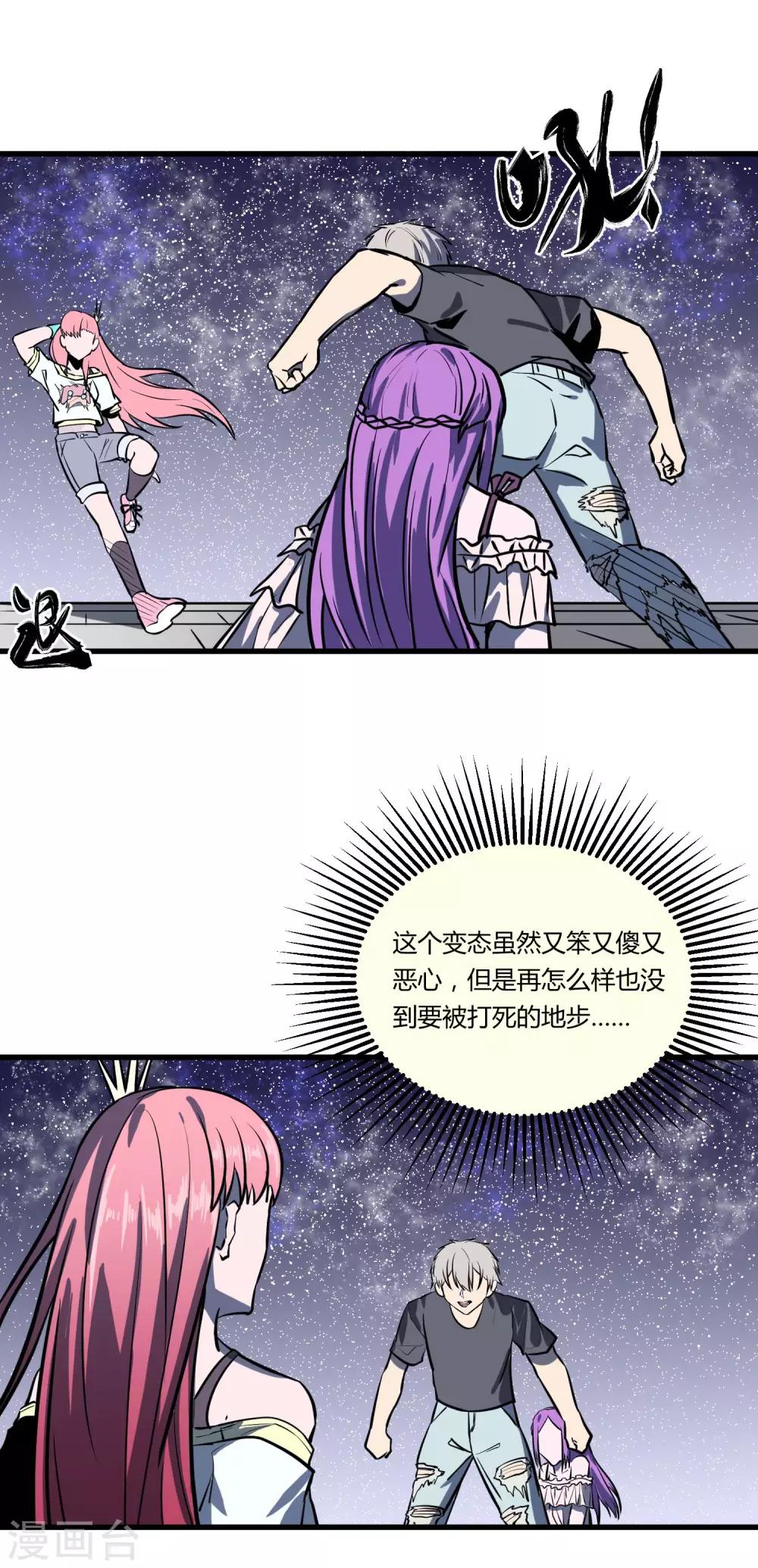 第35话-第36话
