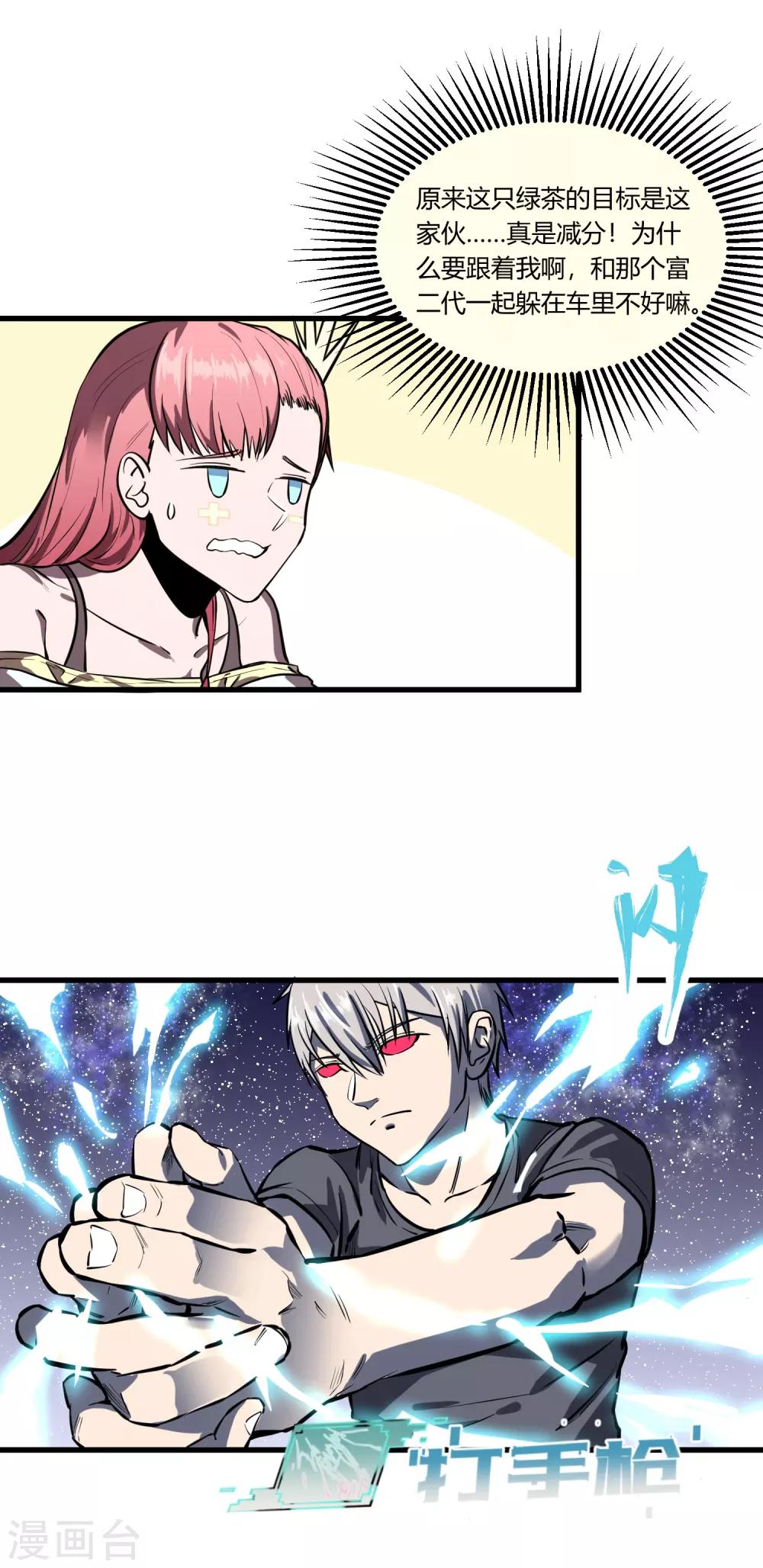 第35话-第36话