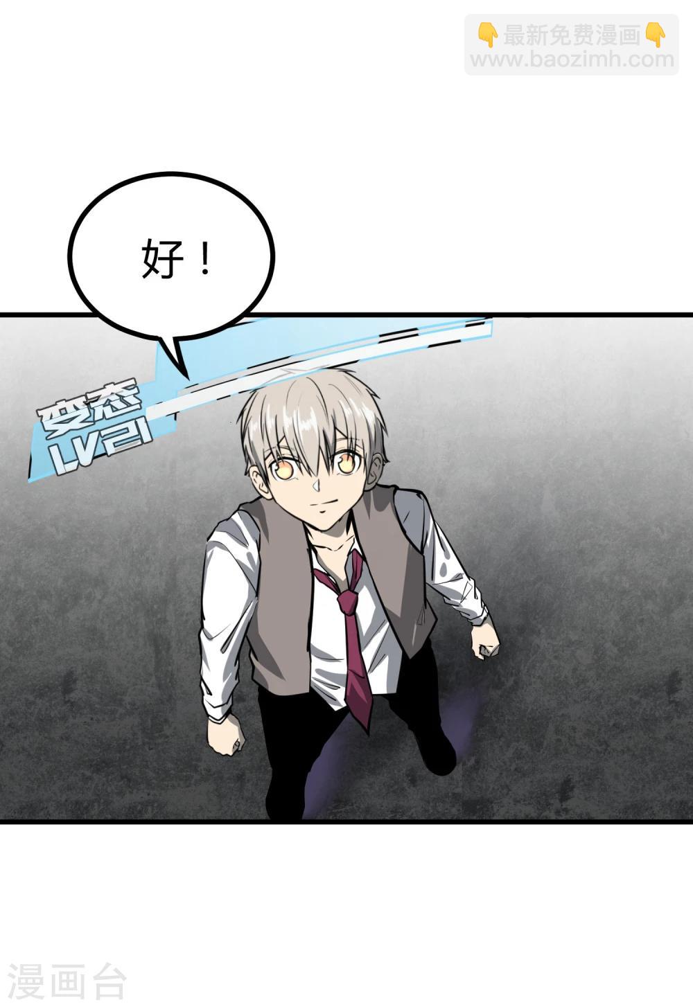 第37话-第38话