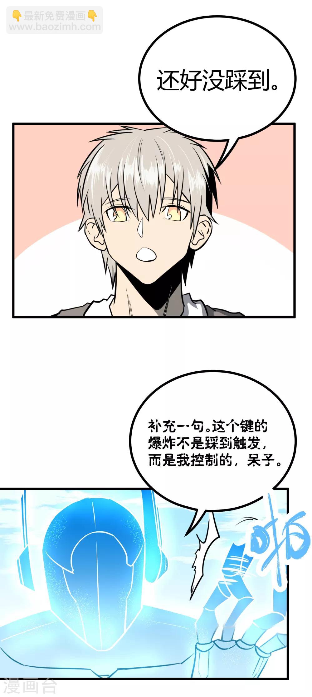 第39话-第40话