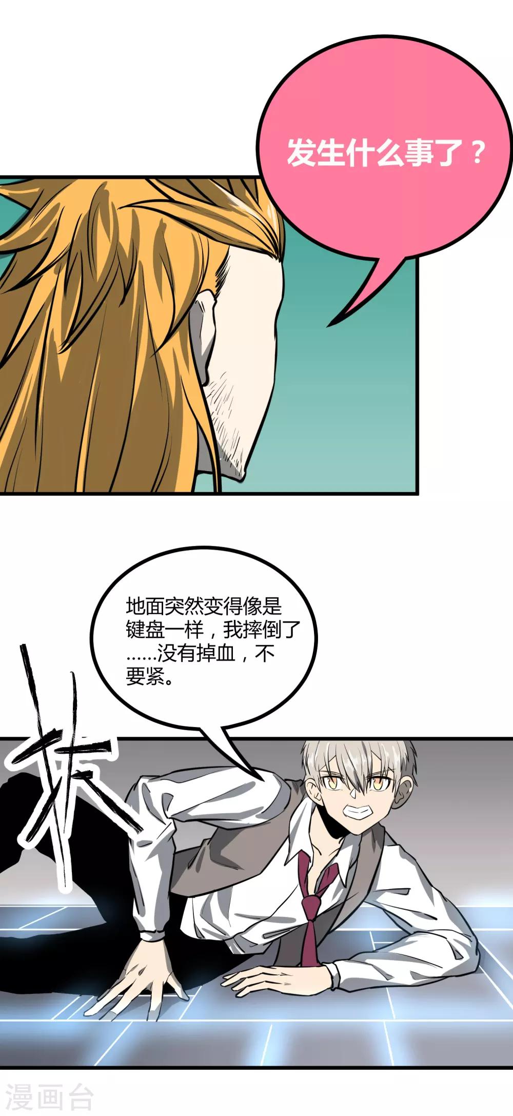 第39话-第40话