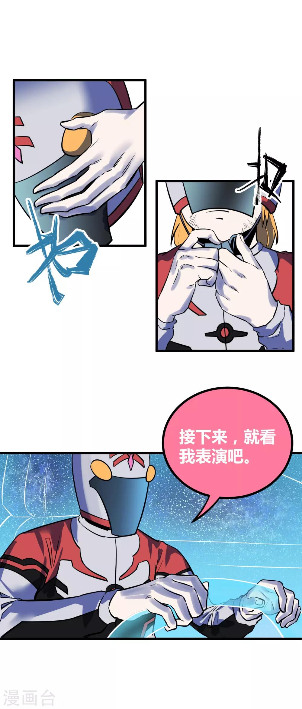 第43话-第44话
