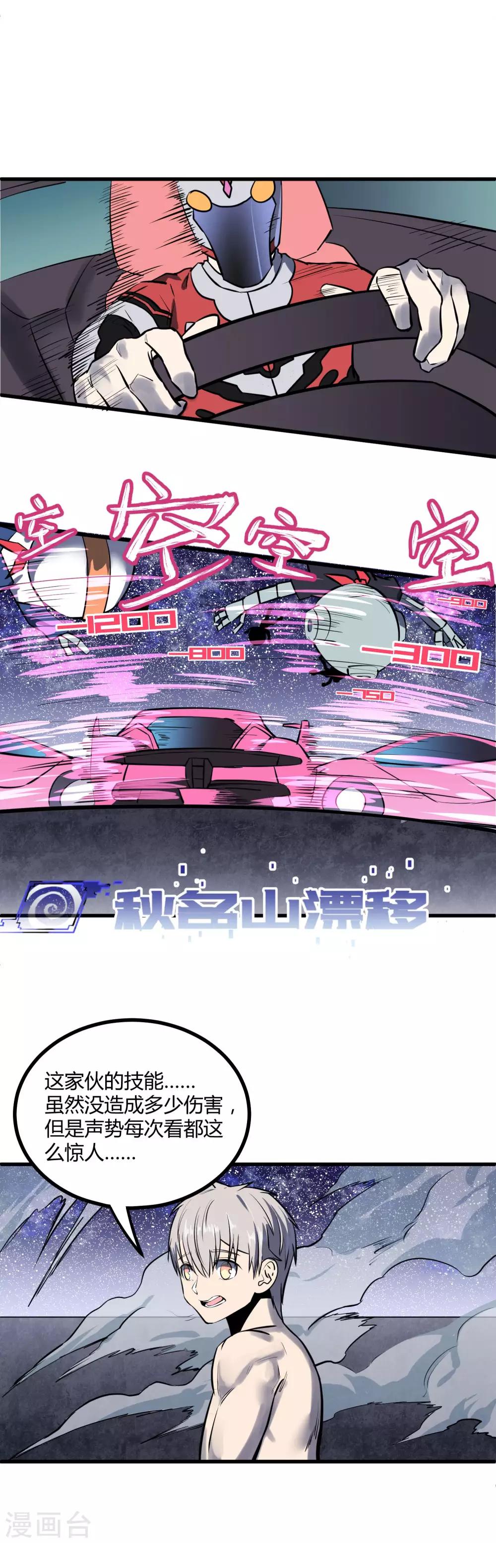 第43话-第44话