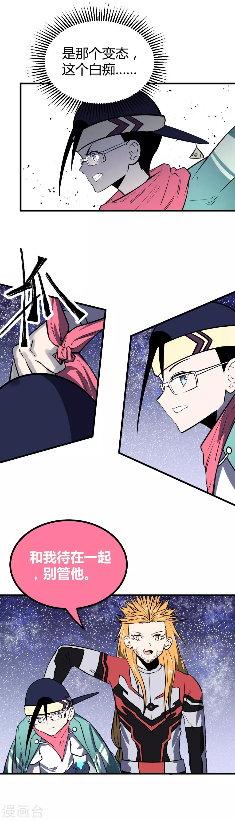 第43话-第44话