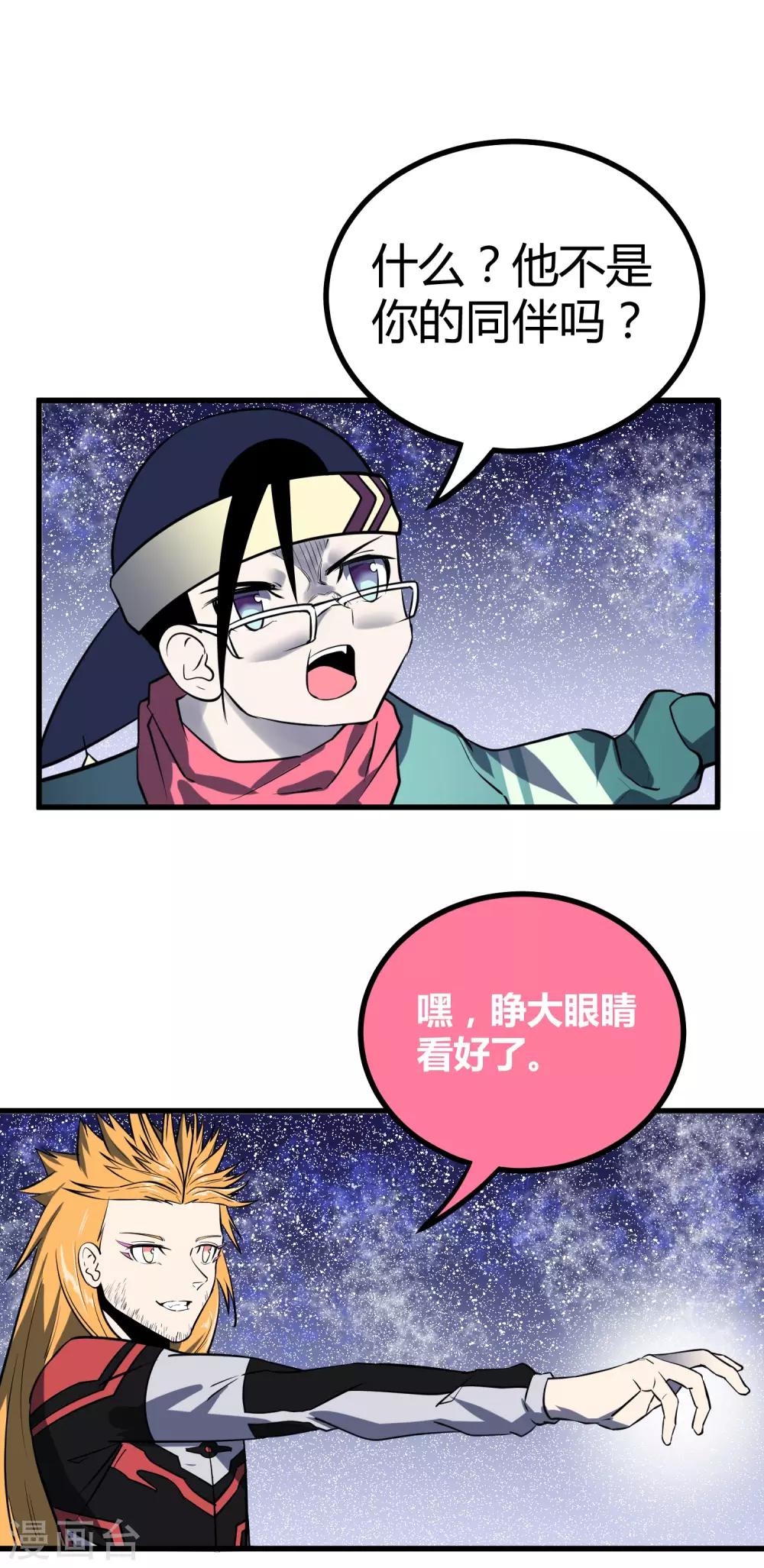 第43话-第44话