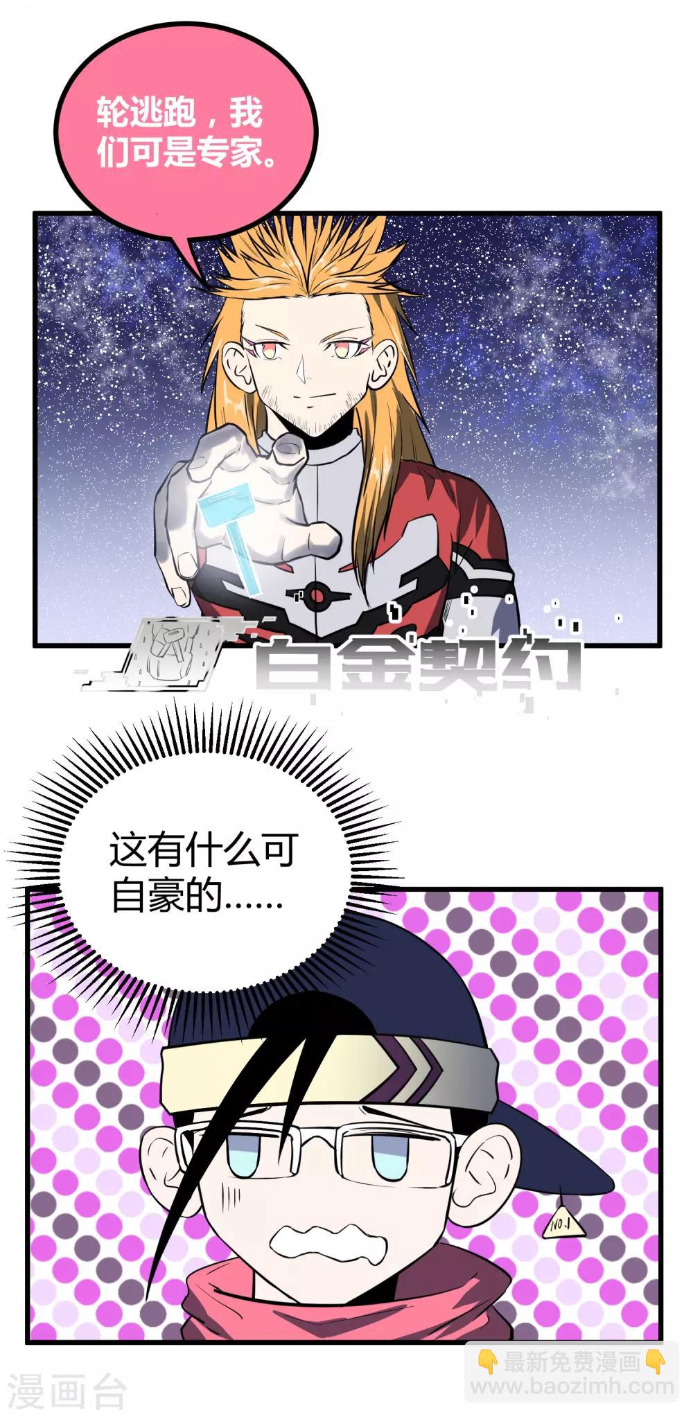 第43话-第44话