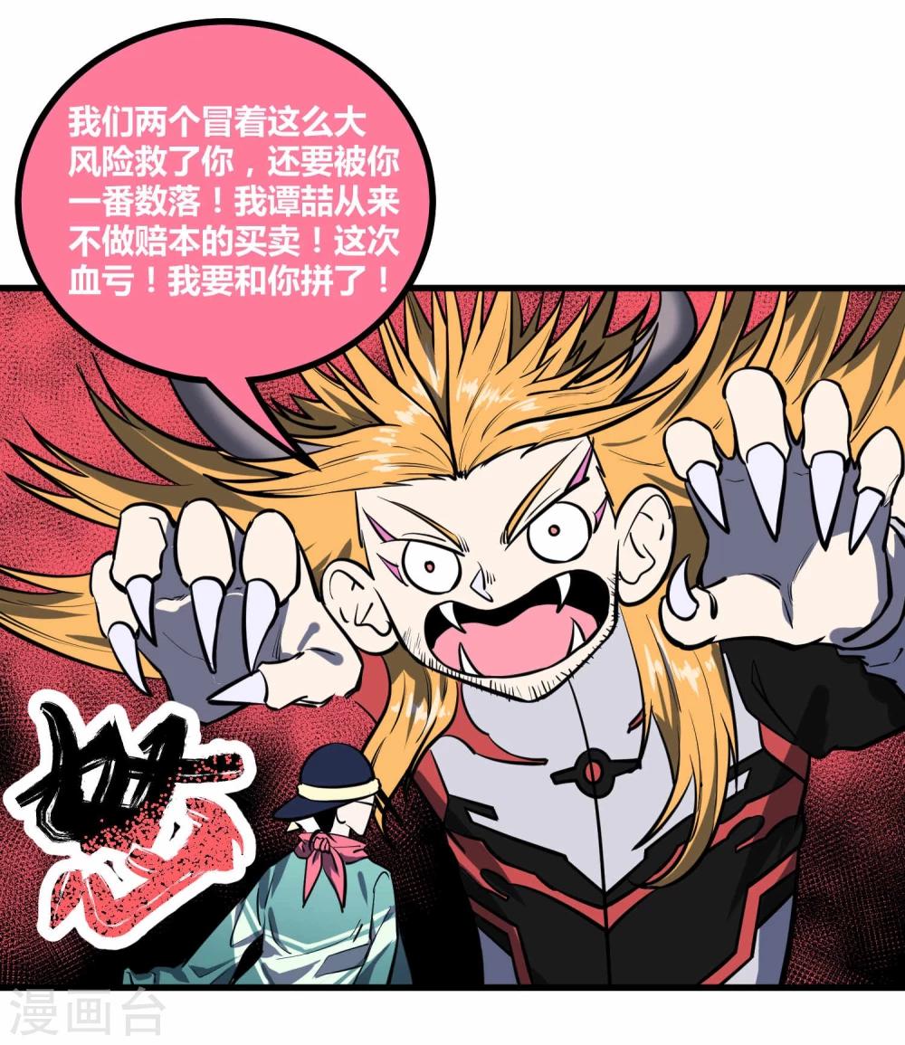 第45话-第46话