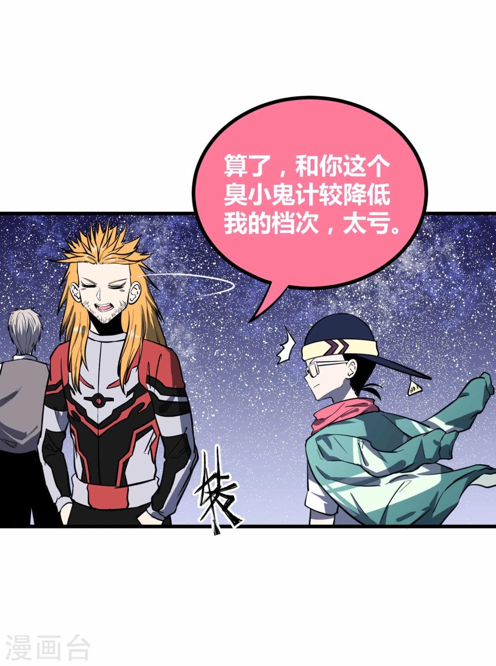 第45话-第46话