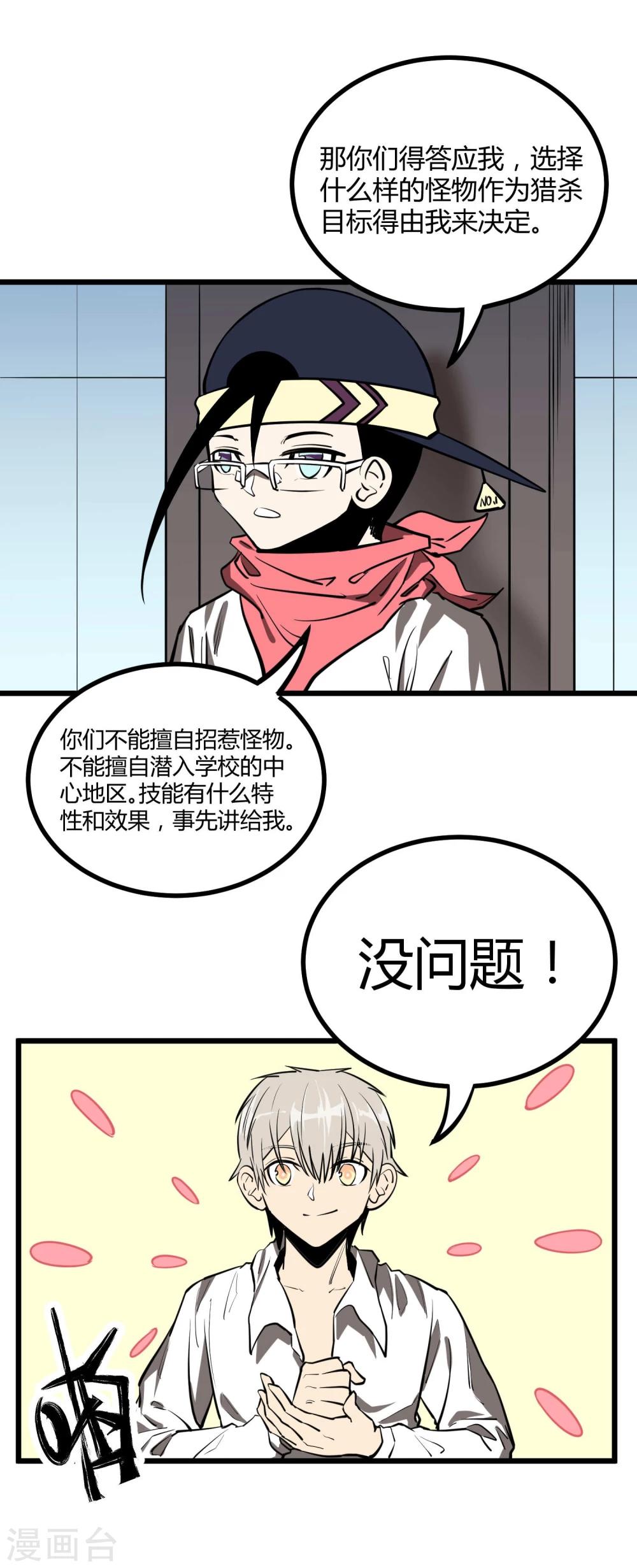 第49话(1/2)-第50话