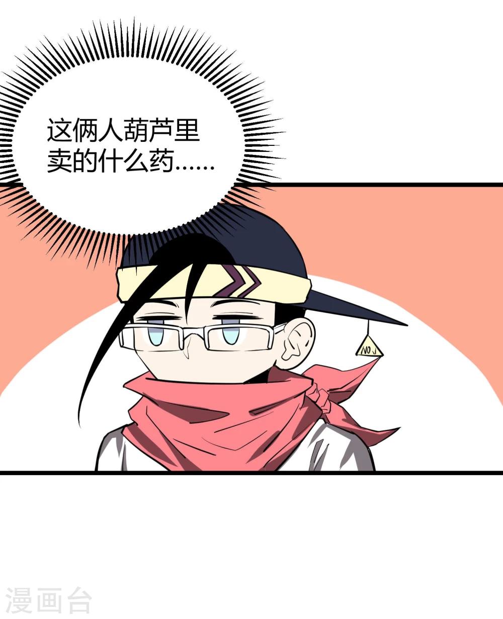 第49话(1/2)-第50话