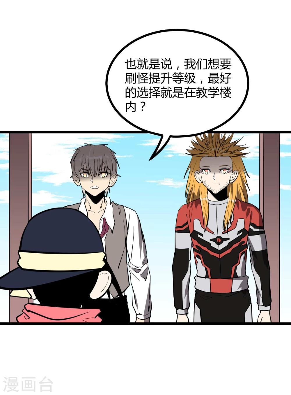 第49话(1/2)-第50话