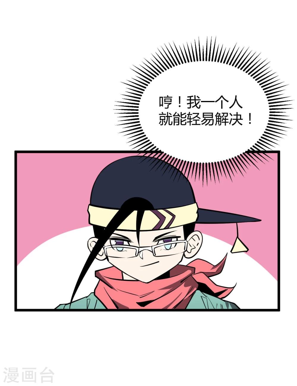 第49话(1/2)-第50话