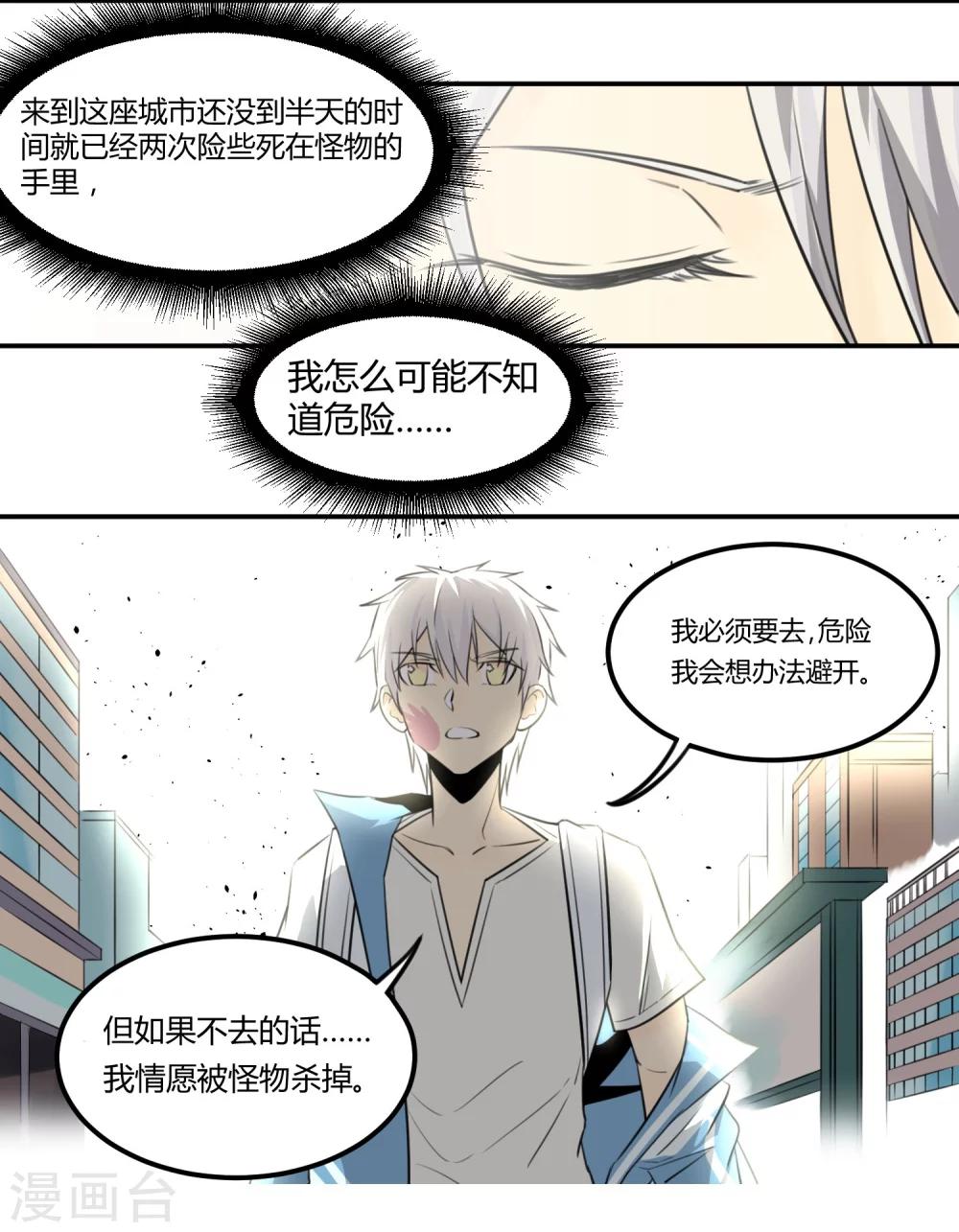 第6话-第6话