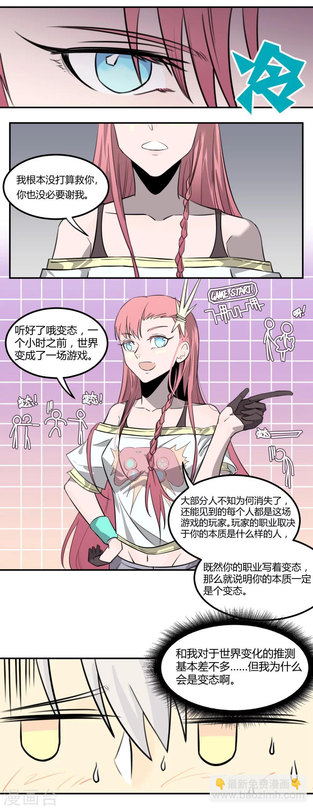 第6话-第6话