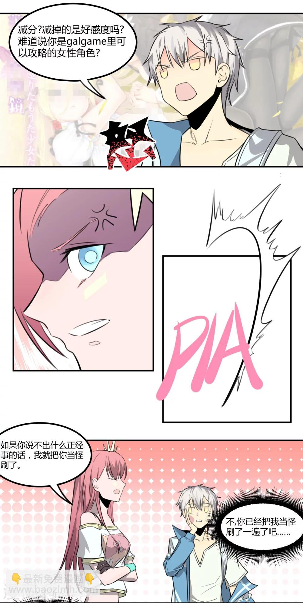第6话-第6话