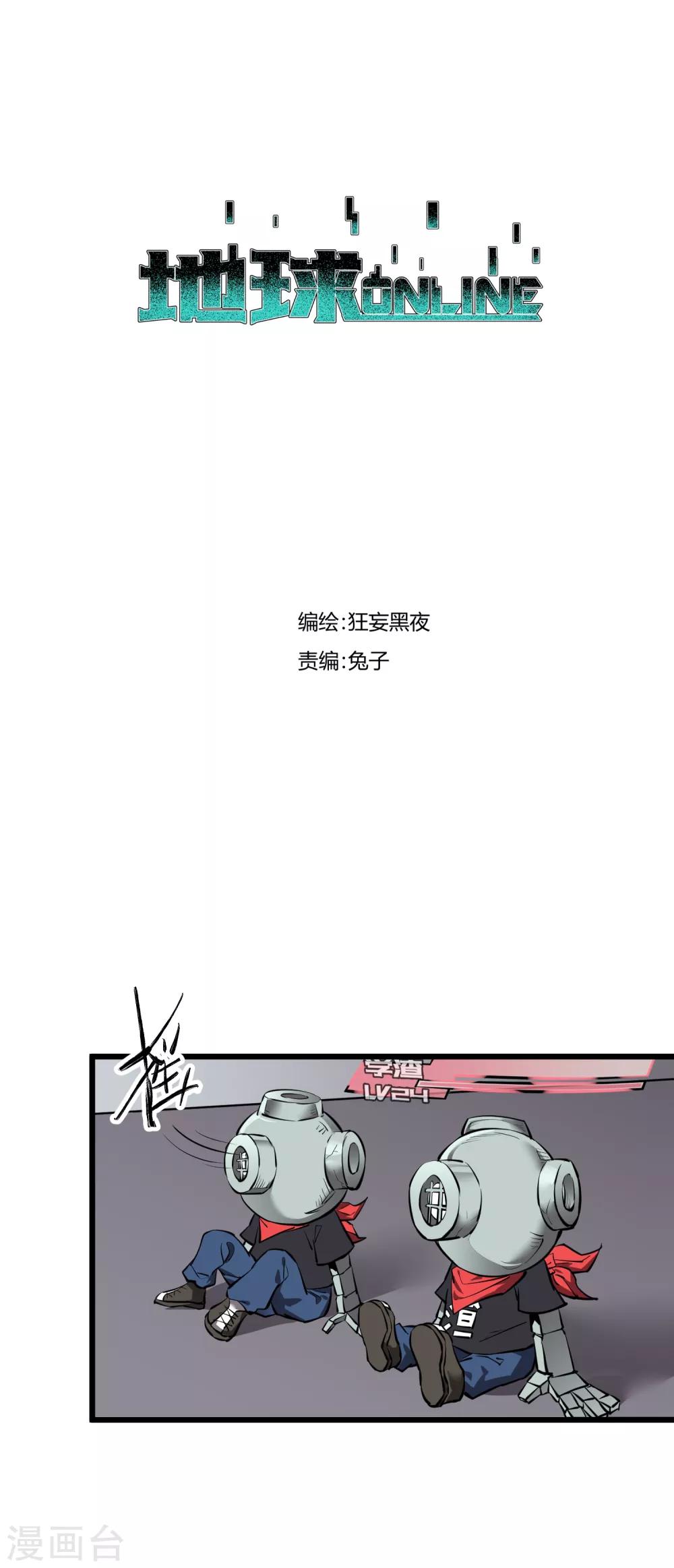 第51话-第52话