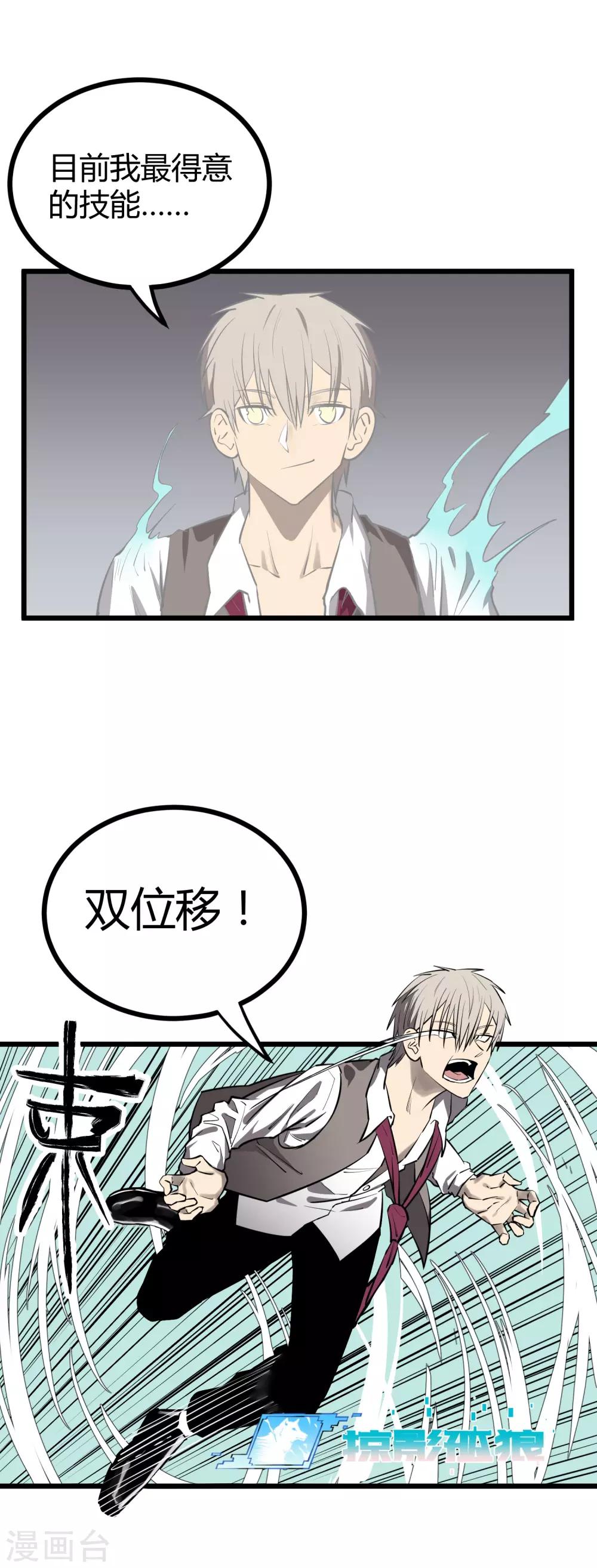 第51话-第52话