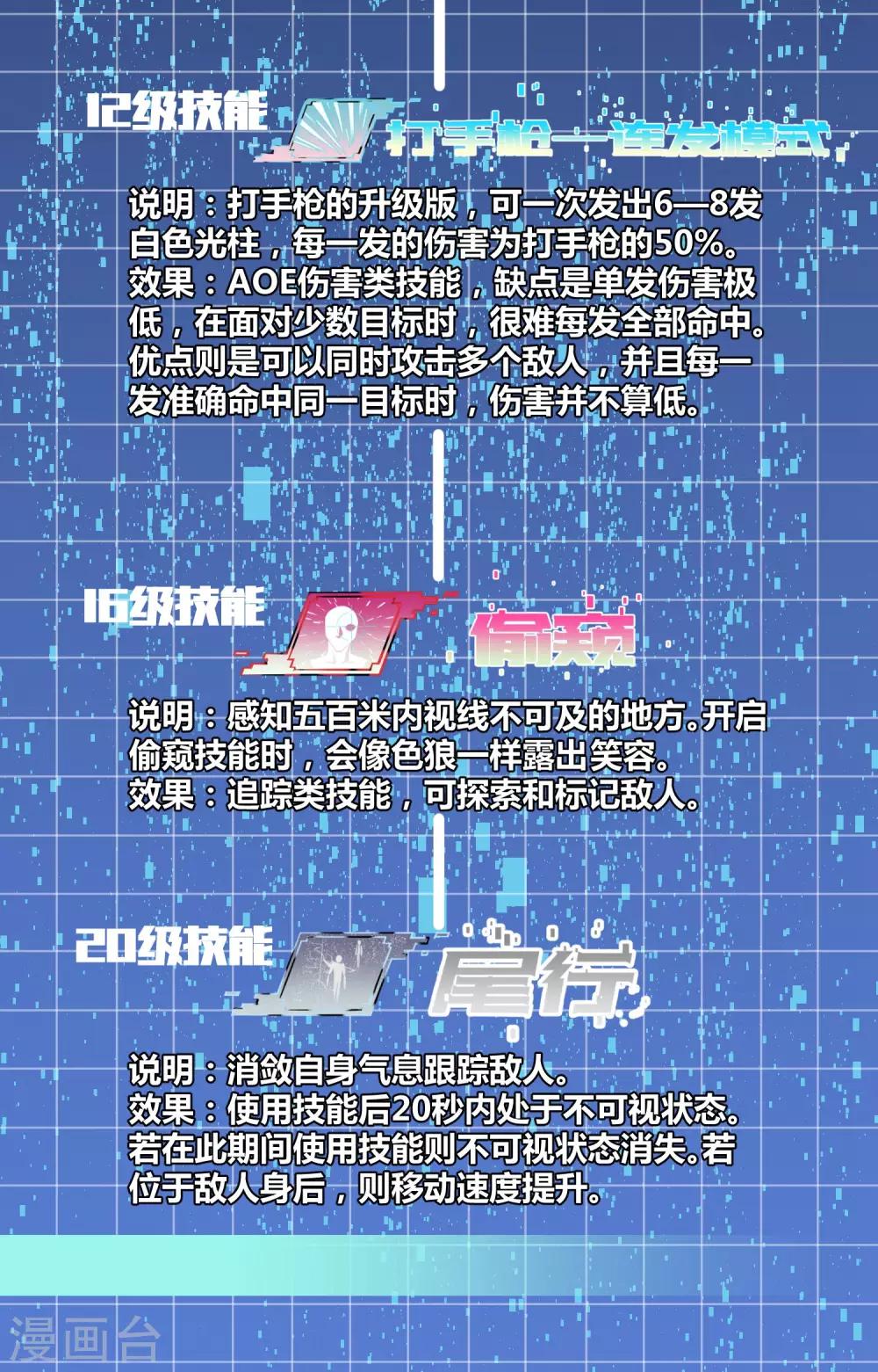 第51话-第52话