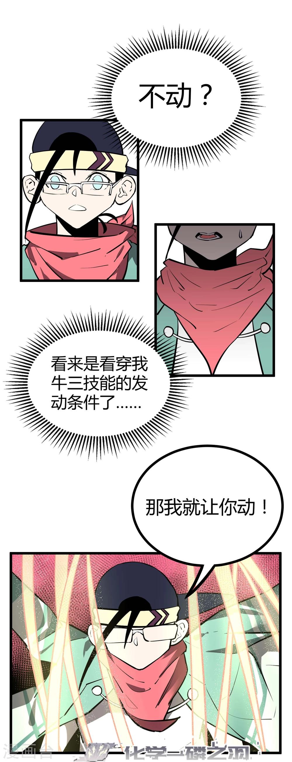 第53话-第54话
