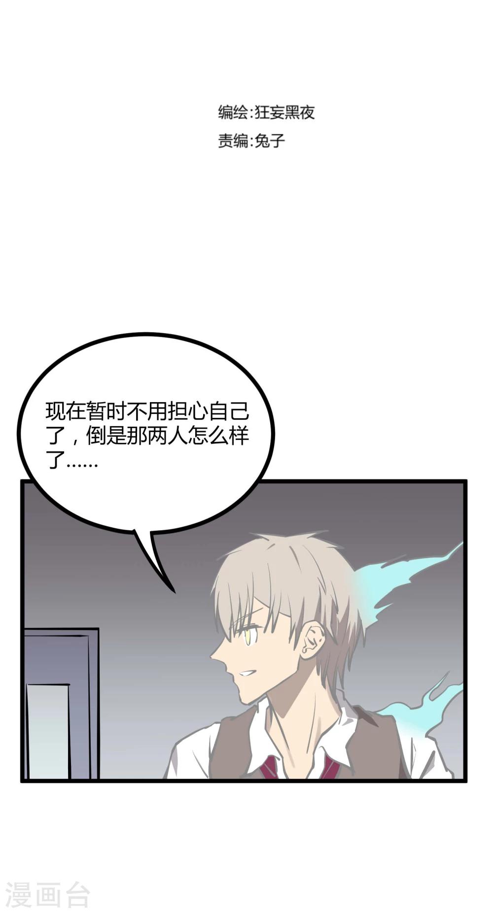 第53话-第54话