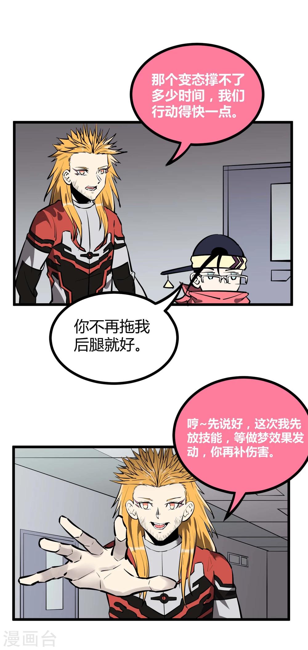 第53话-第54话