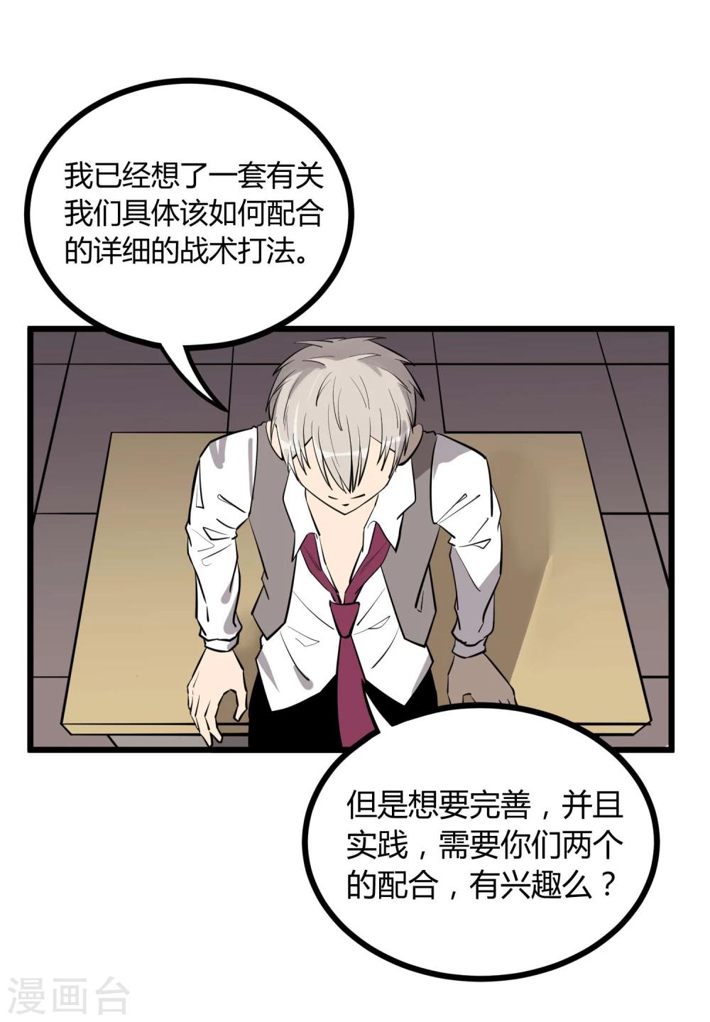 第55话-第56话