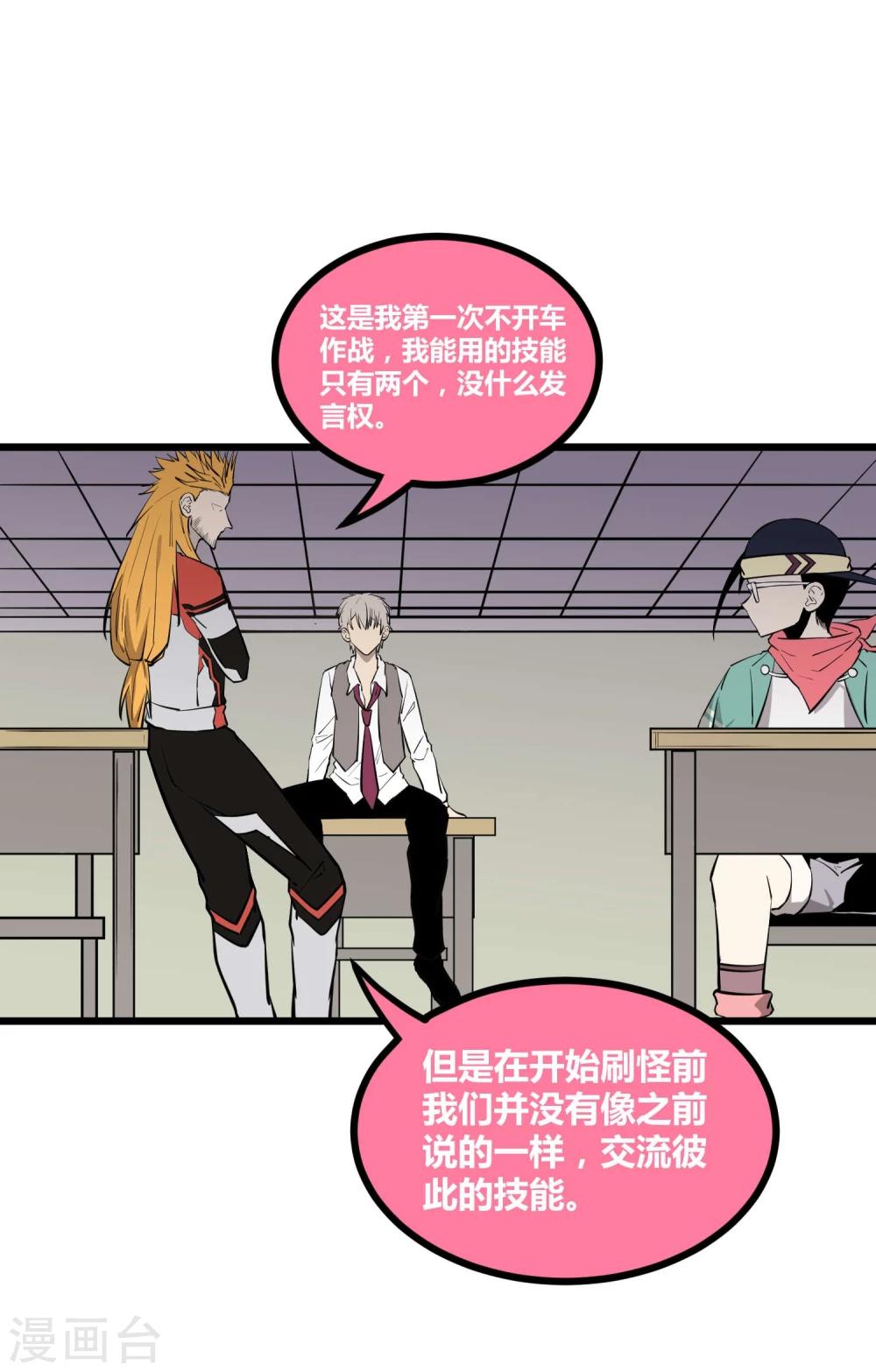 第55话-第56话