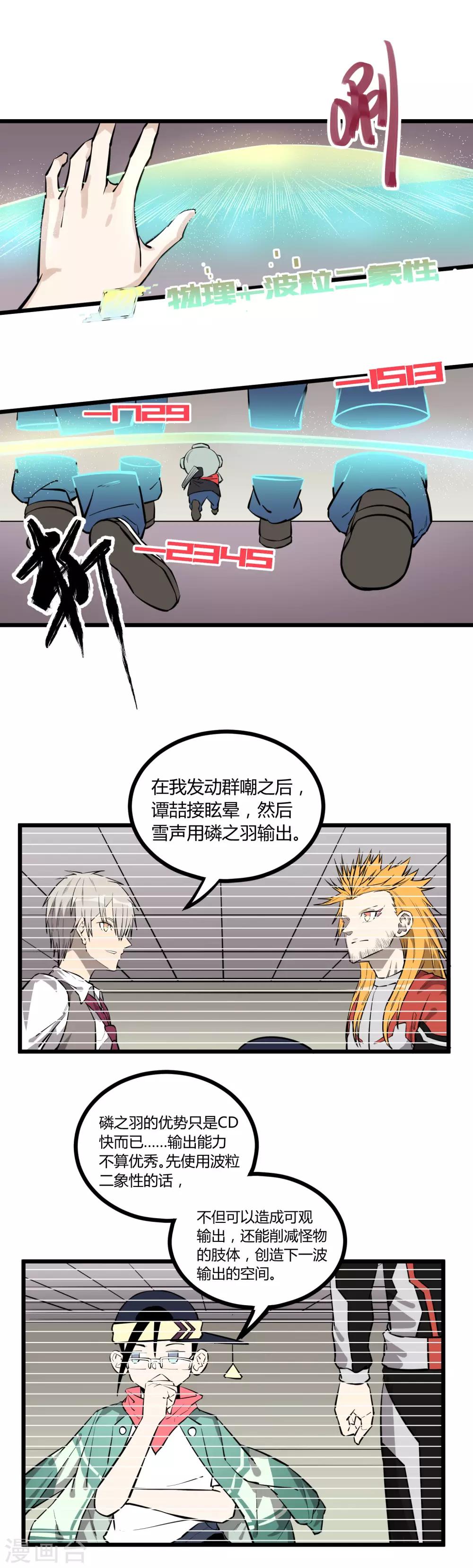 第57话-第58话