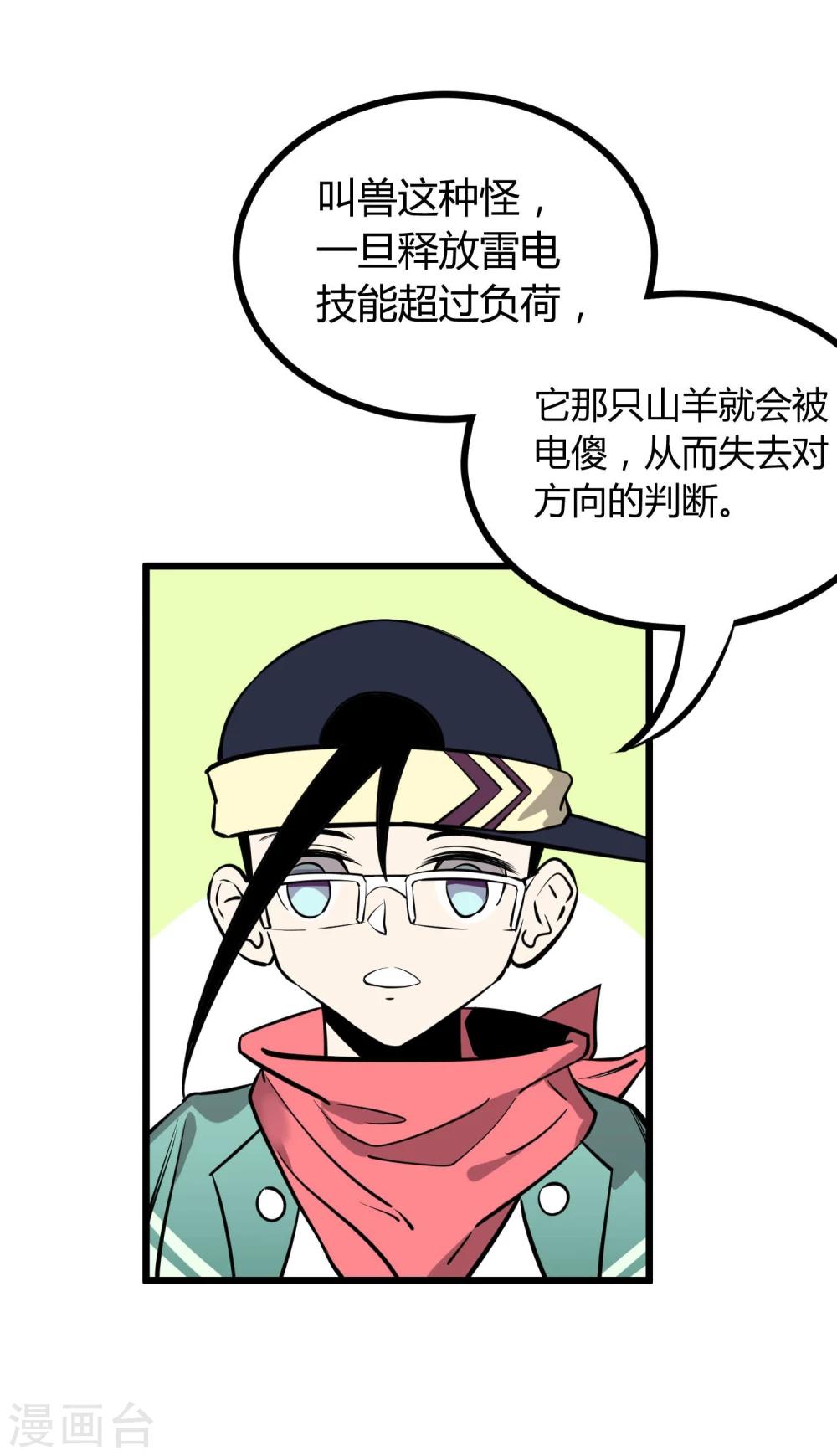 第61话-第62话