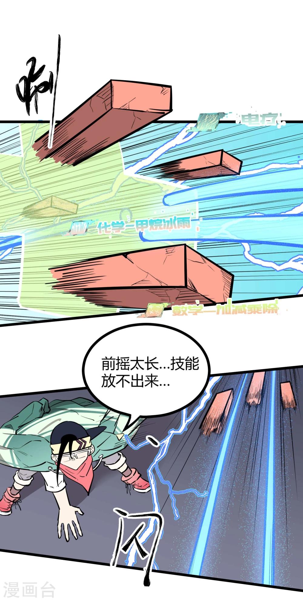 第65话-第66话