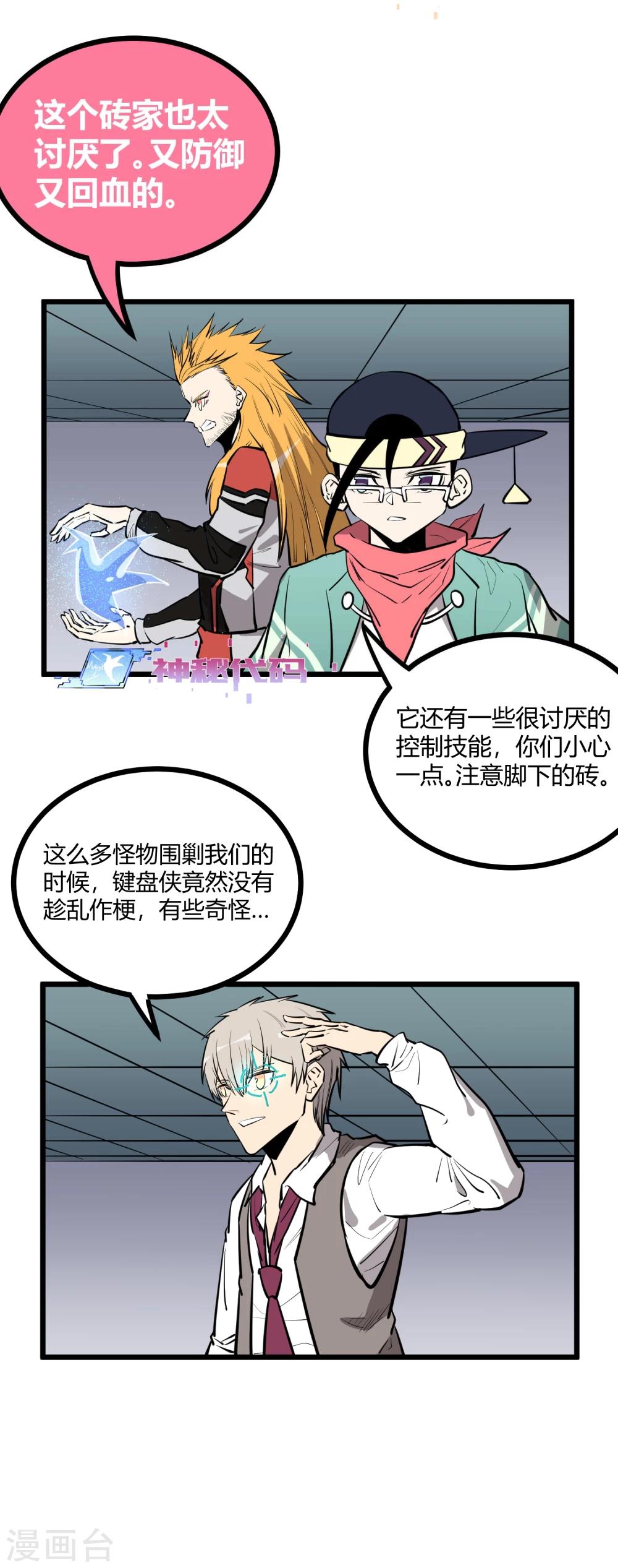 第65话-第66话