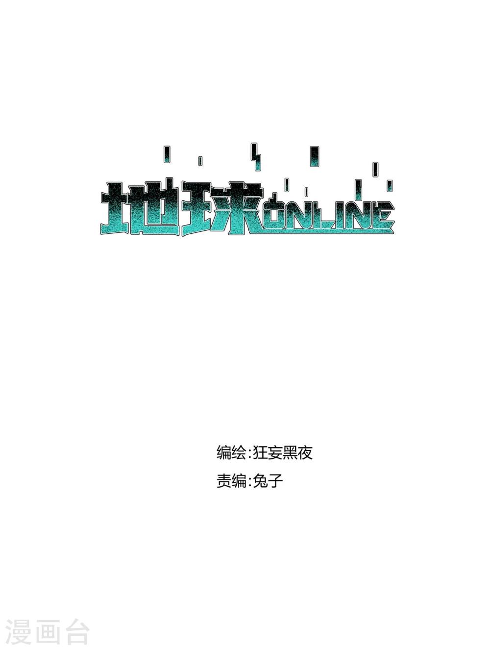 第67话-第68话