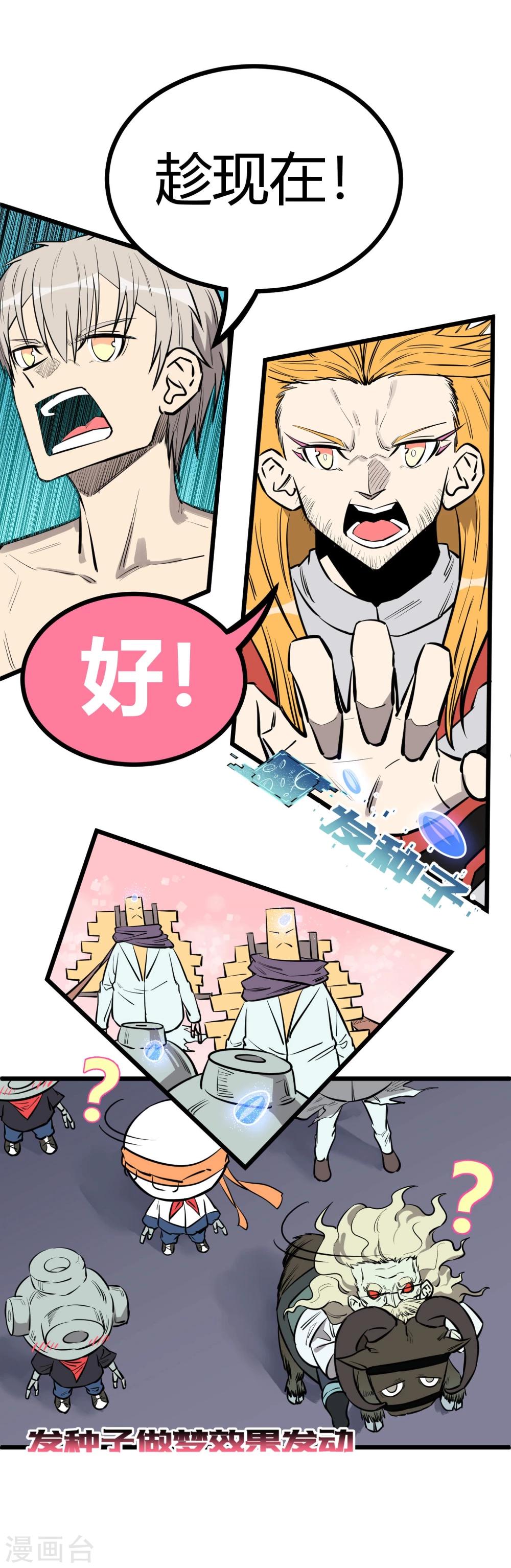 第69话-第70话
