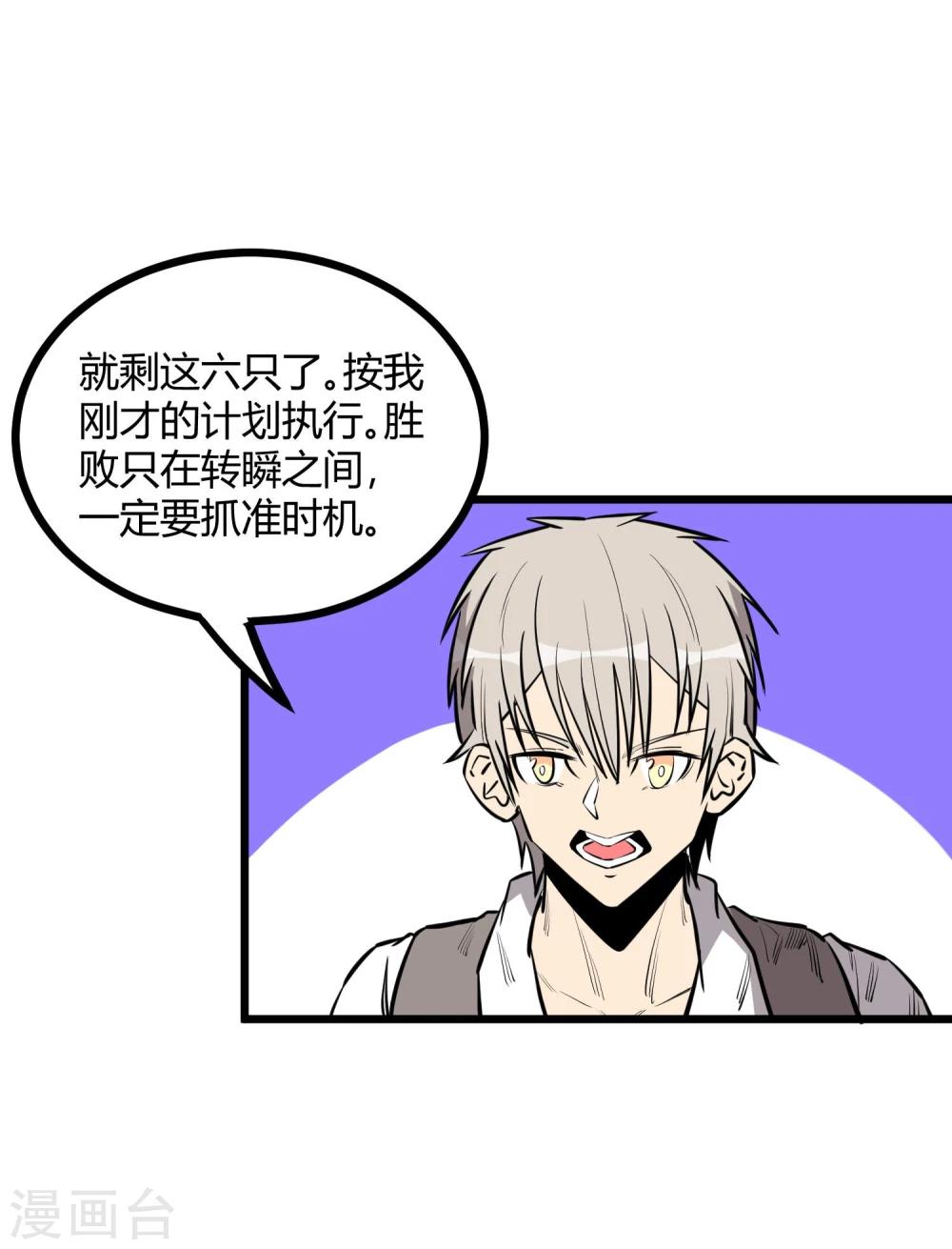 第69话-第70话
