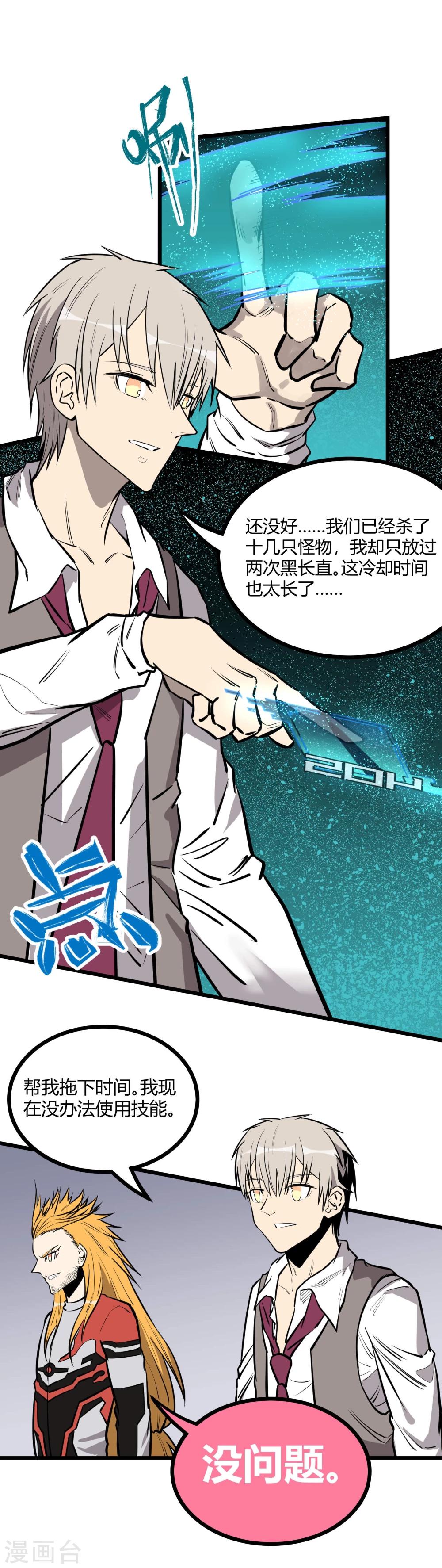 第69话-第70话