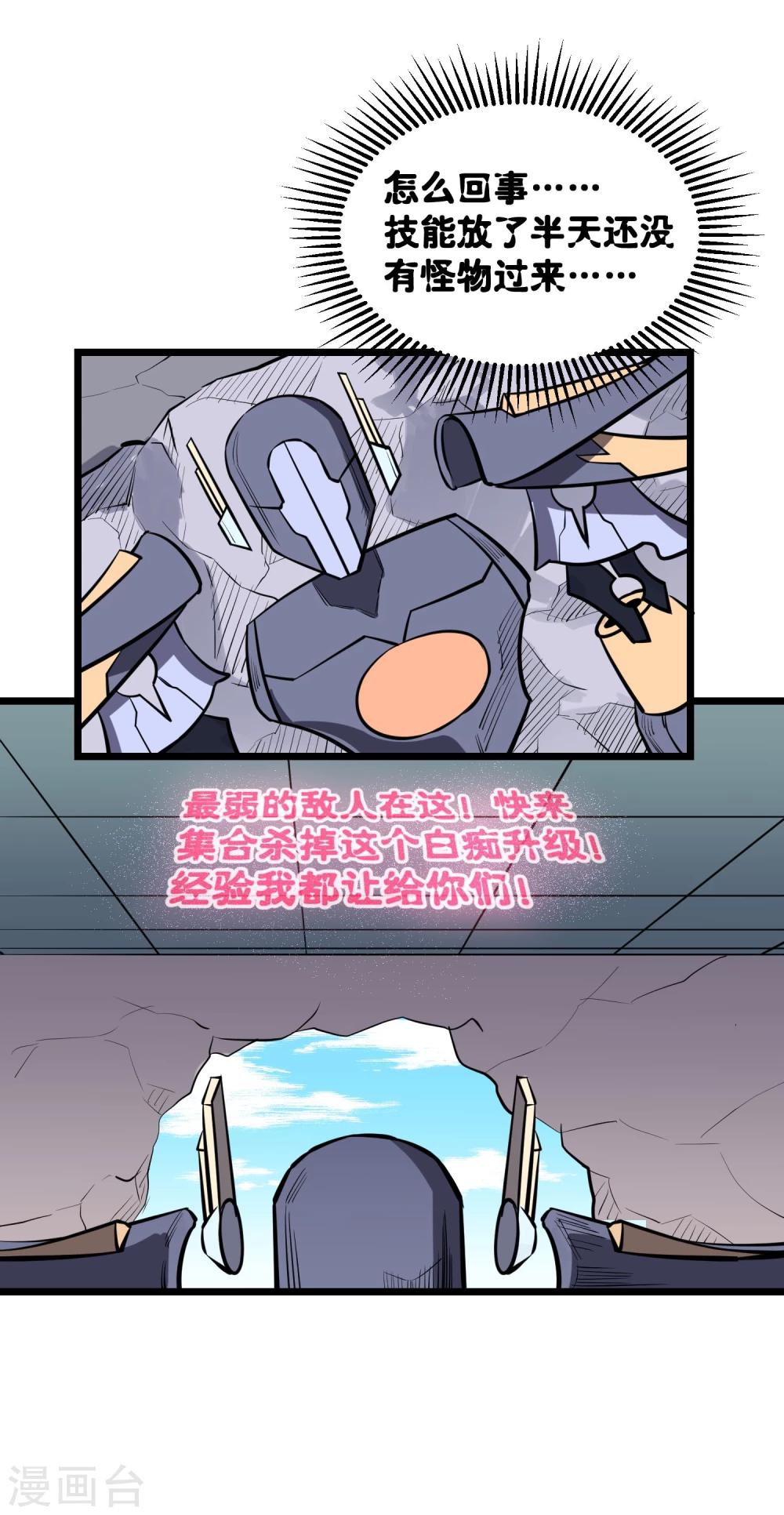 第71话-第72话