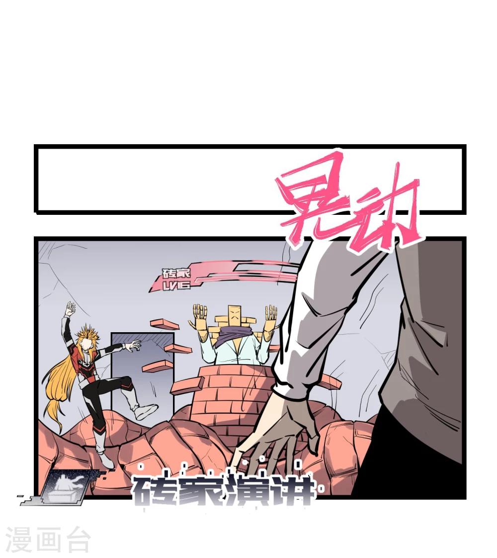第71话-第72话