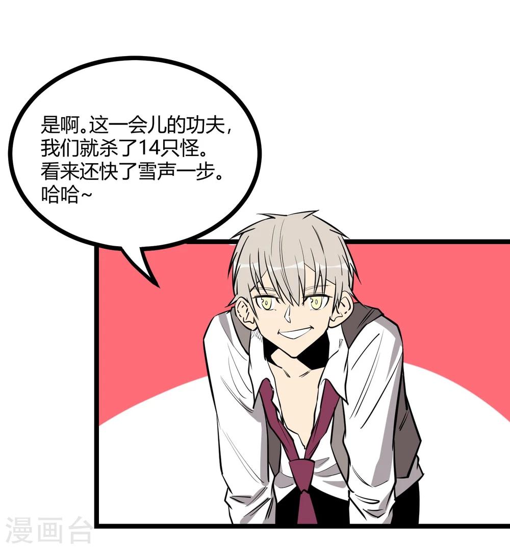 第71话-第72话